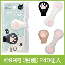 ネコの手マグネット2個入|50円〜99円|予算で選ぶ