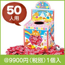 キットカットすくいどり50人用|イベント・抽選セット