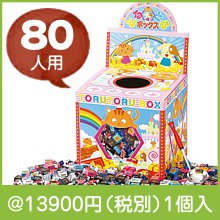 チロルチョコすくいどり80人用|イベント・抽選セット
