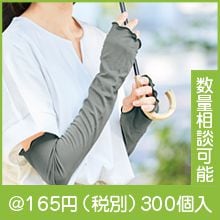 �Ҥ���١��� UV���åȥ����५�С�