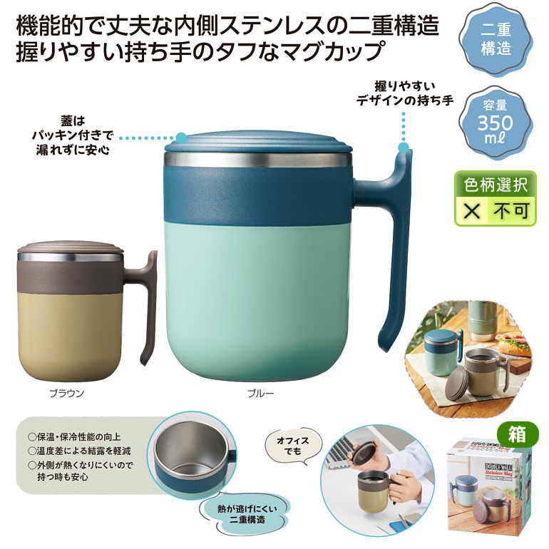 フタ付ダブルウォールステンレスマグ | 粗品と景品の発見マーケット