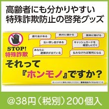 STOP���ü캾�����å���ڡ��ѡ�10W