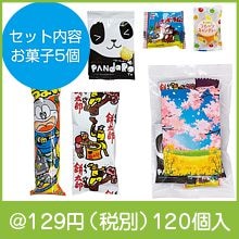 水羊羹ギフト（7ケ入） | 粗品と景品の発見マーケット