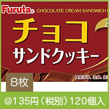 ���祳����ɥ��å���8��