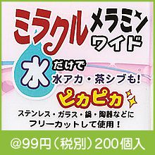 �ߥ饯����ߥ�磻��