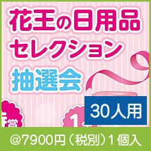 �ֲ��������ʥ��쥯�����������30����