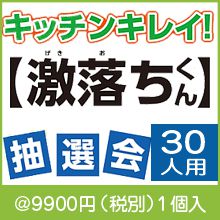 ���å��󥭥쥤�����������������30����