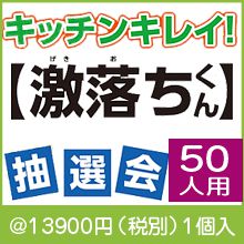 ���å��󥭥쥤�����������������50����