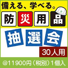 �����롢�ؤ٤롣�ɺ�����������30����