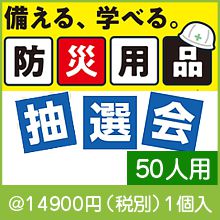 �����롢�ؤ٤롣�ɺ�����������50����