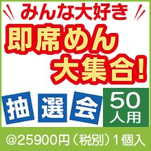 �ߤ���繥�� ¨�ʤ���罸�硪������50����