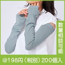 UV���󥰥����५�С��ʥ�����ȡ����۹��