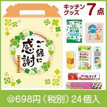 ����˴��� ���ڥ���륭�å���7�����å� CKZB3C