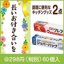 Ĺ�����դ��礤�� ��Ω�ĥ��å���2�����å� KZB5