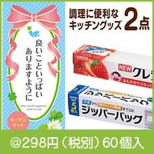 �ɤ����Ȥ��äѤ�����ޤ��褦�� ��Ω�ĥ��å���2�����å� KZB5