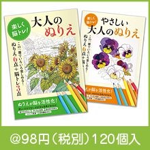 ������2�糧�å� �ڤ���Ǿ�ȥ졪��ͤΤ̤ꤨ