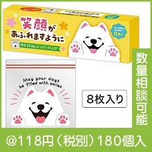 �д餬���դ�ޤ��褦�� ���⥨�ɤ��󥸥åѡ��Хå���8�������