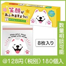 �д餬���դ�ޤ��褦�� ���⥨�ɤ��󥸥åѡ��Хå���8�������