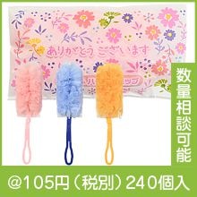 �֤��꤬�Ȥ��������ޤ��פ�դ�եϥ�ǥ���å�