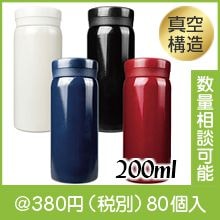 �ϥ�ǥ��������ƥ�쥹�ܥȥ�200ml�ʿ������