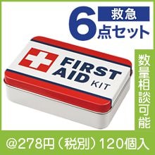 防災グッズ（BCP対策）の粗品通販ページ200円～299円まで【粗品と景品