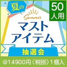 �ƤΥޥ��ȥ����ƥ�������50����