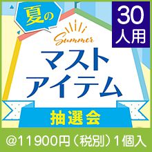 �ƤΥޥ��ȥ����ƥ�������30����