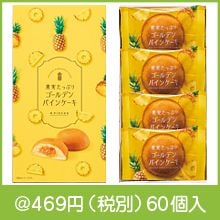 �ҤȤȤ� �̼¤��äפꥴ����ǥ�ѥ��󥱡���4��