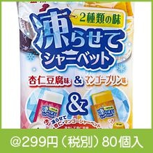 ��餻�ƥ��㡼�٥å� �ɿ�Ʀ��̣&�ޥ󥴡��ץ��̣8����