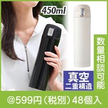 ���ץå��忿�����ƥ�쥹�ܥȥ�450ml(������)