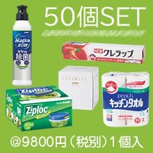 ������ 5�ʼ�躮�� 50�ĥ��å�