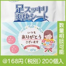 �֤��꤬�Ȥ���­���å����ֲ�������4����