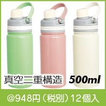 �ޥ���åɡ��������2WAY���ȥ����ܥȥ�500ml�ʿ������