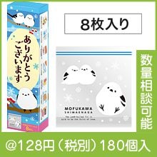 ���꤬�Ȥ��������ޤ� ��դ��亮�ޥ��ʥ��Υޥ����ꥸ�åѡ��Хå���8�������