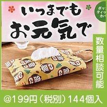 ���ĤޤǤ⤪������ �ܥå����ƥ��å��奫�С����ߤ겼�������ס�