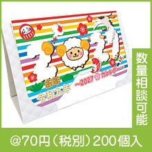 2027ǯ����ɳݤ���������