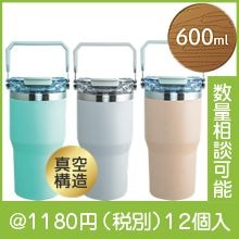 ���ȥ�����2WAY����֥顼600ml�ʿ������
