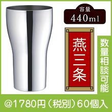 Made in Tsubame SR-������֥顼��