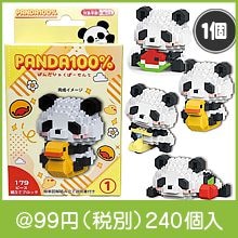 ��Ω�֥��å� PANDA100%