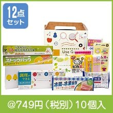 USEGIFT���쥯�ȥ��å���12�����å�