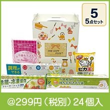 USEGIFT���쥯�ȥ��å���5�����å�