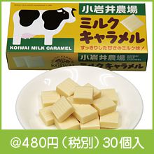 ��������� �ߥ륯�������105g