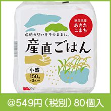 ���ĸ������������ޤ���ľ���Ϥ�150g��3������