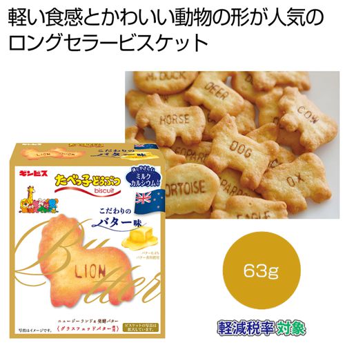 ����ӥ� ���٤ûҤɤ��֤ĥӥ����å� �Х���̣63g