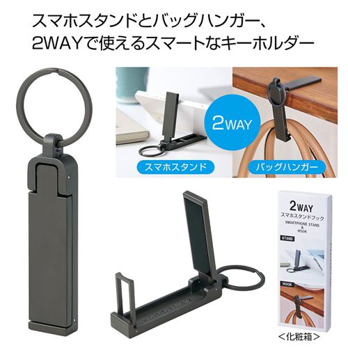 2WAY���ޥۥ�����ɥեå�
