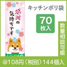 ���դε������Ǥ� ���å���ݥ��ޡ�70�������