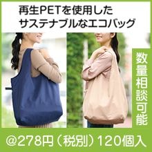 �ե�ե��� 100%����PET �ӥå������Хå��ʿ������