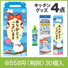���꤬�Ȥ��������ޤ� ��դ��亮�ޥ��ʥ��Υ��å���4�����å� HZB8