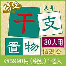 ̤ǯ ����������ʪ������30����