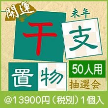 ̤ǯ ����������ʪ������50����